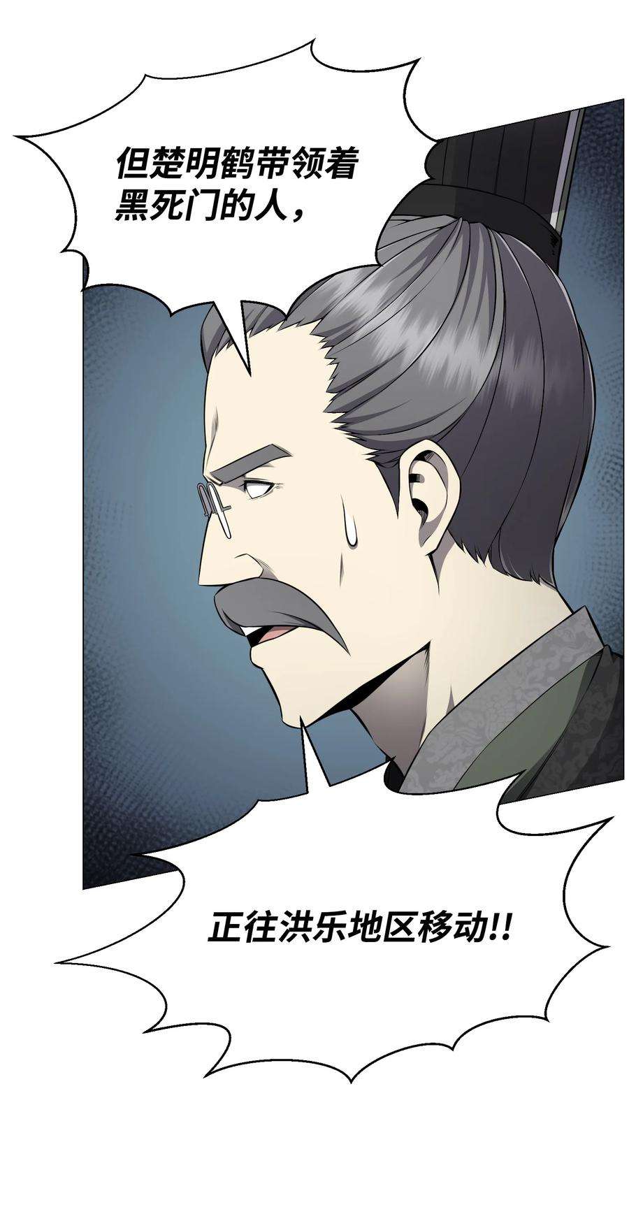 反派逆转79 传送门危机