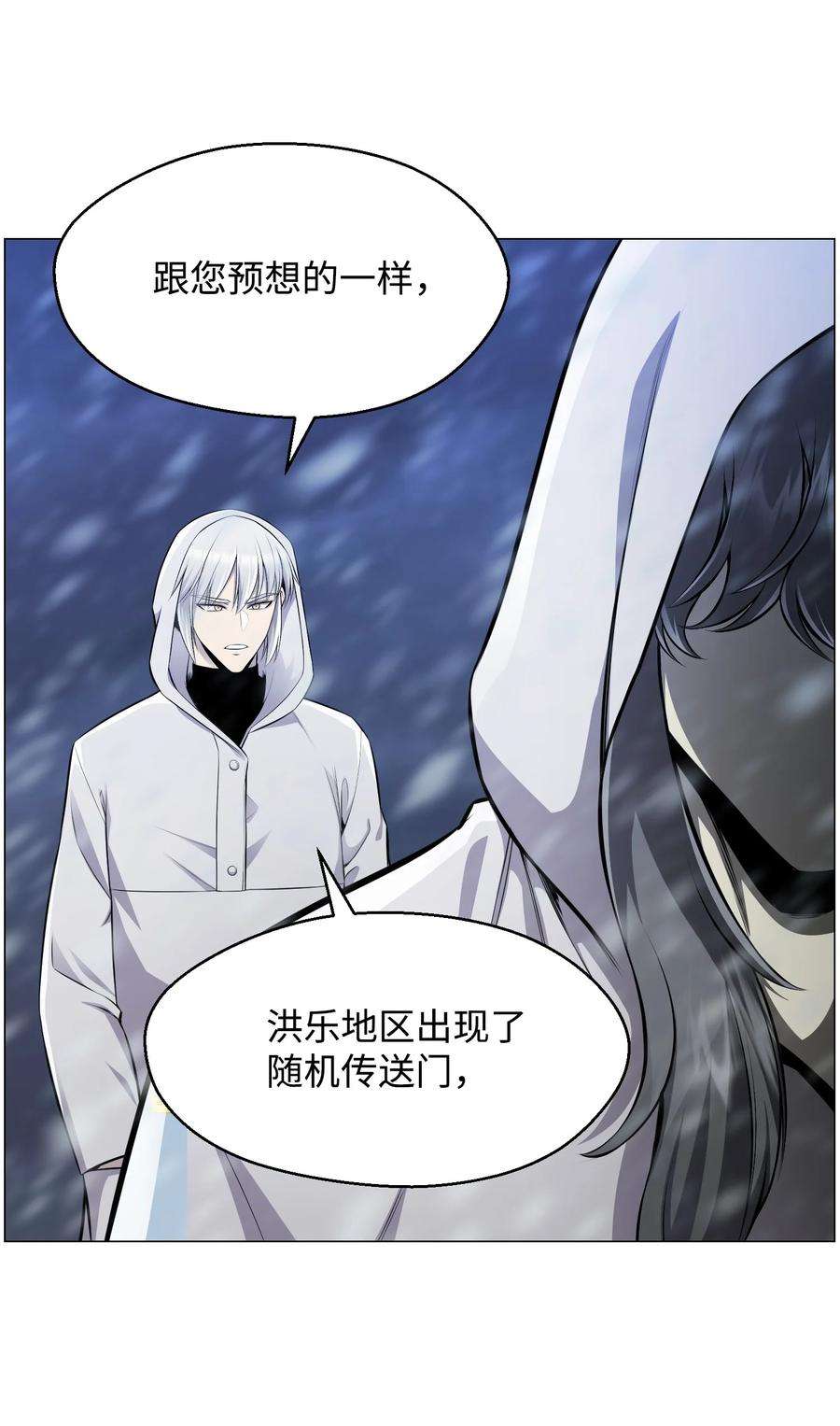 反派逆转79 传送门危机