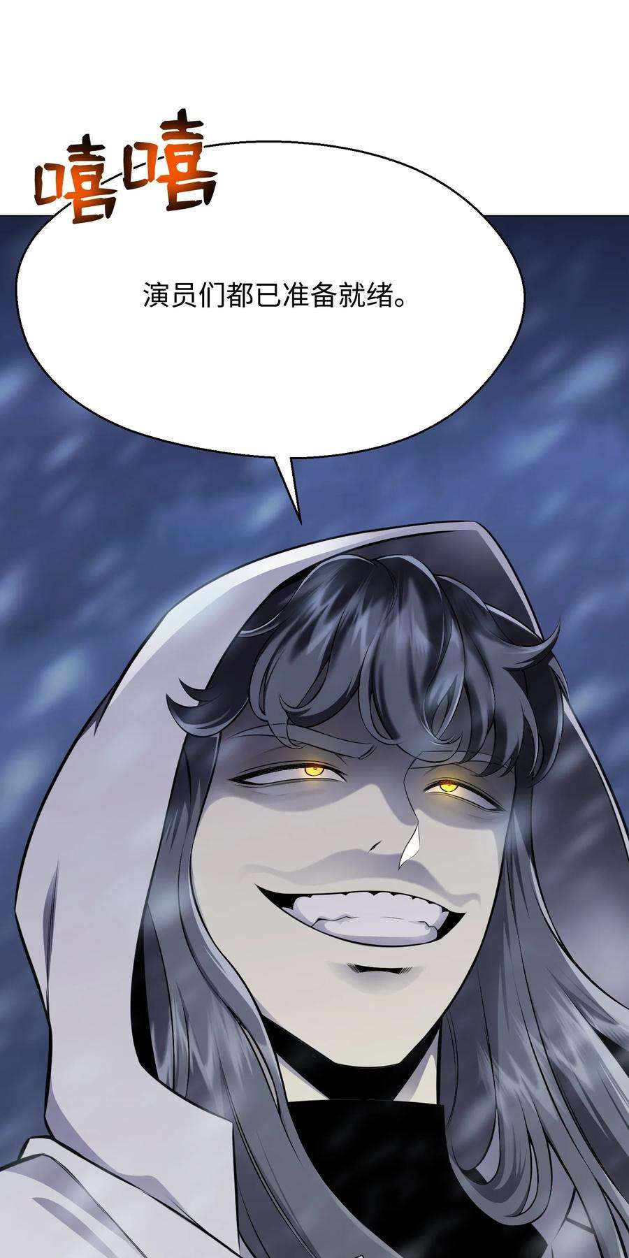 反派逆转79 传送门危机