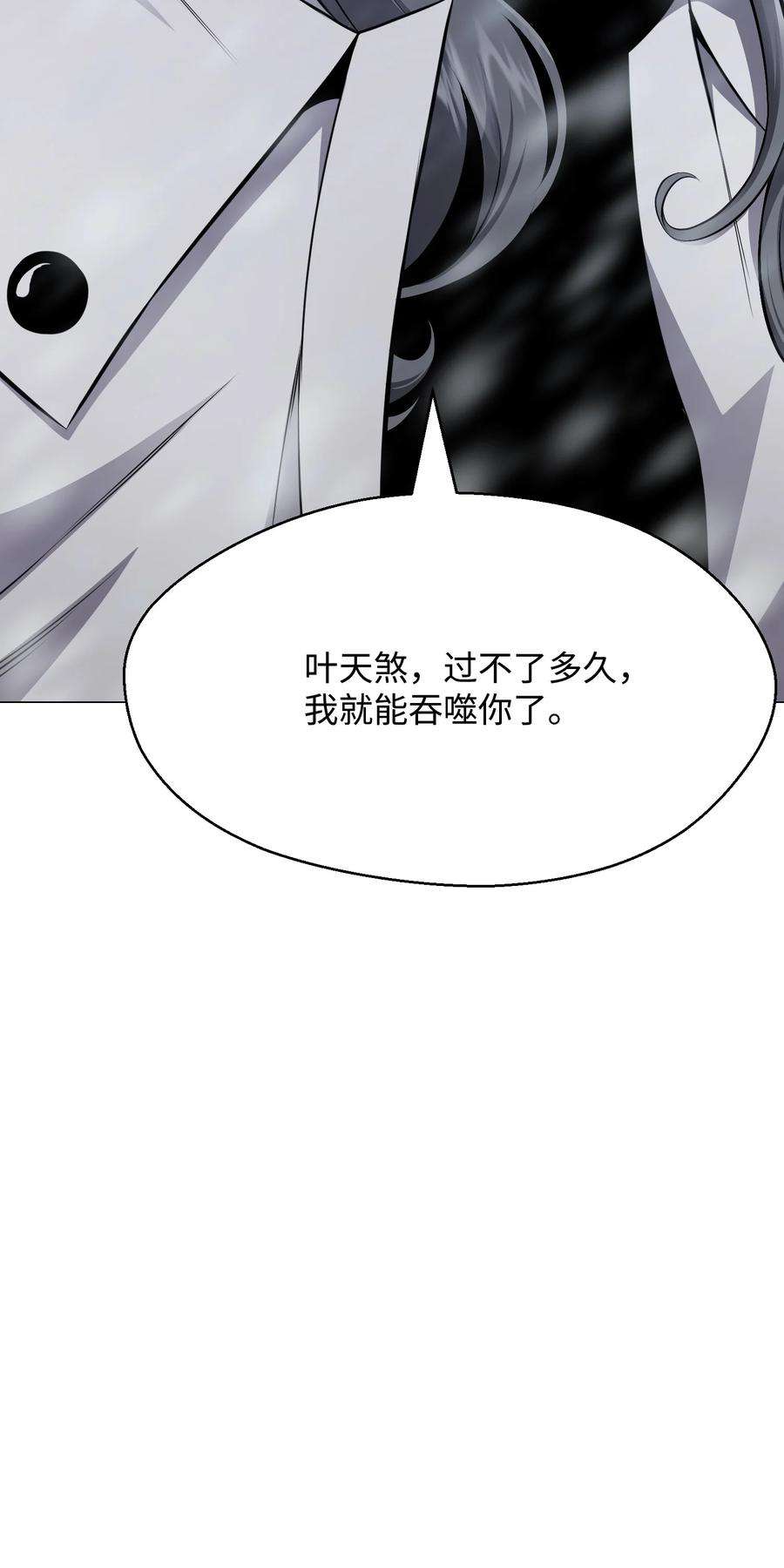 反派逆转79 传送门危机