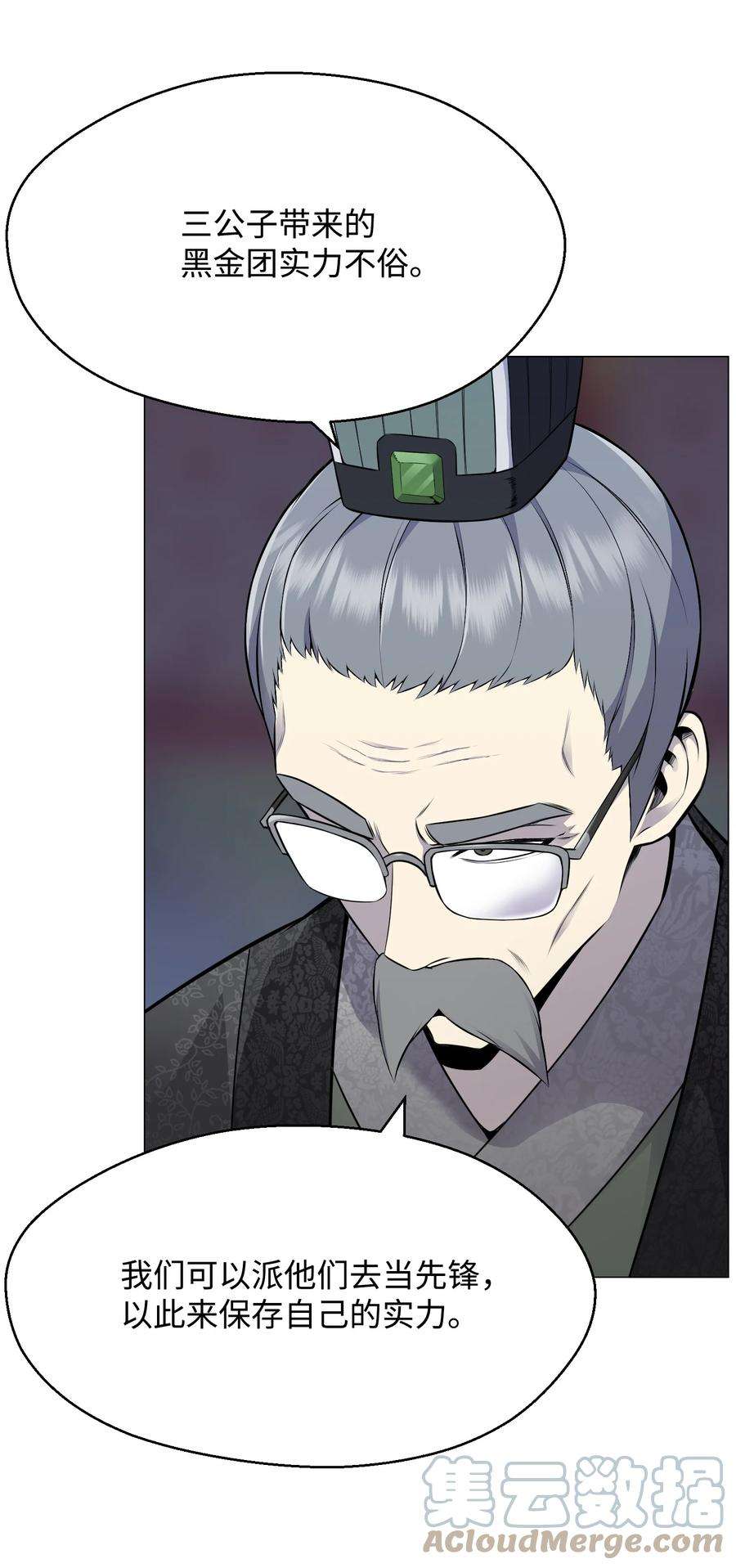 反派逆转79 传送门危机