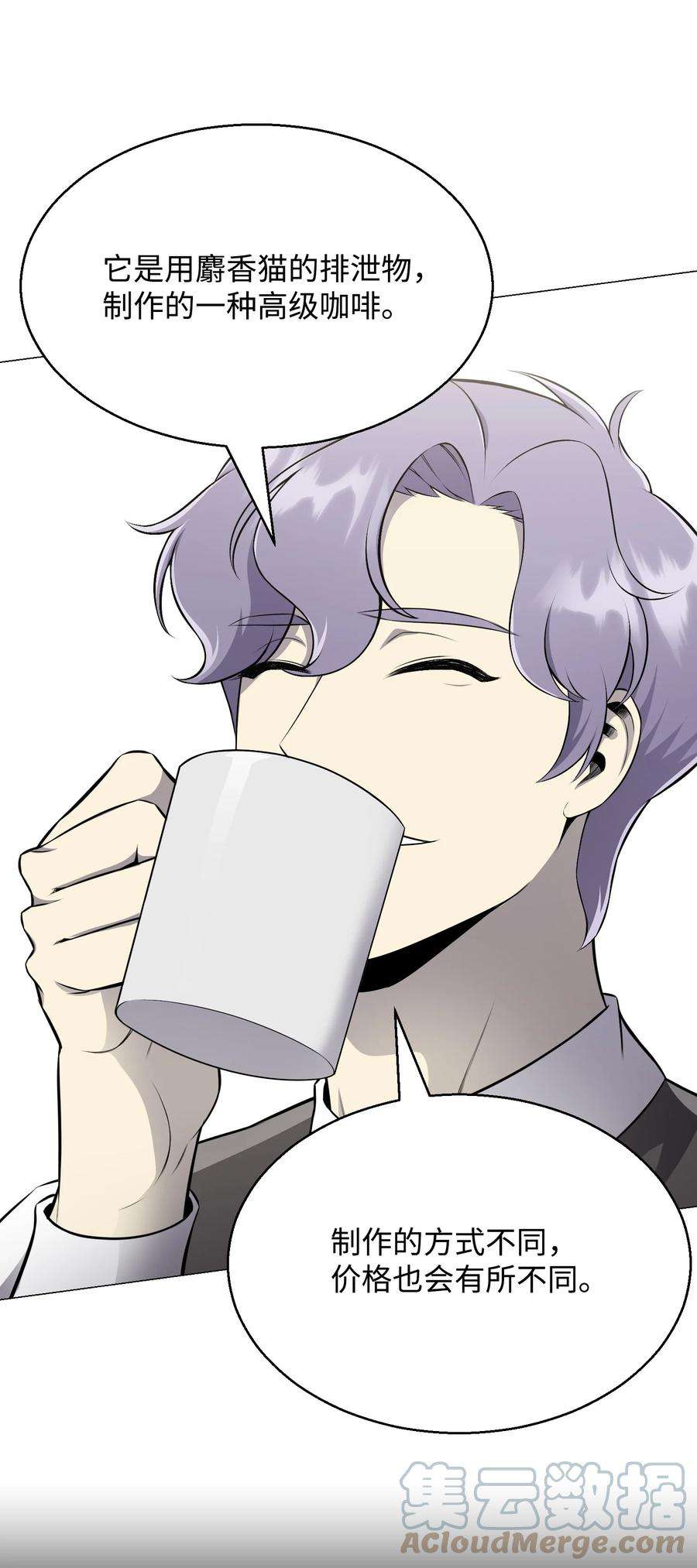 反派逆转80 自我价值