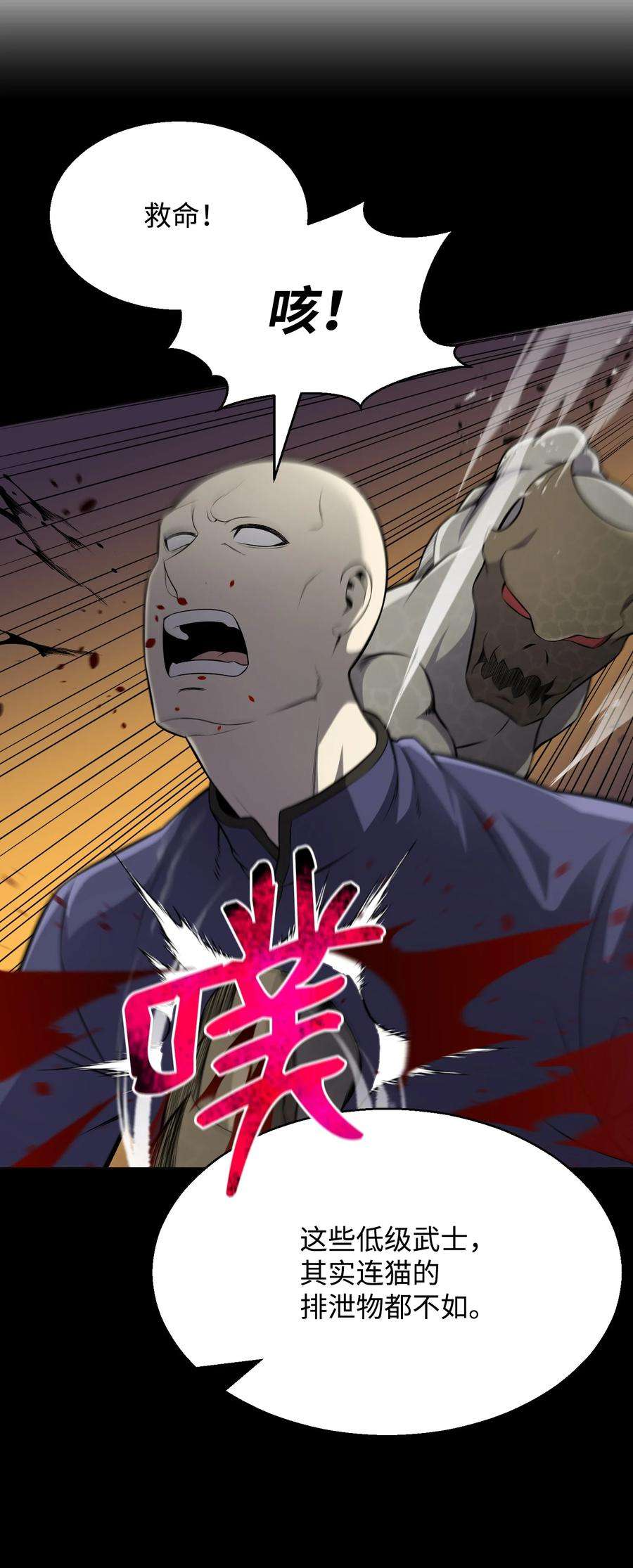 反派逆转80 自我价值