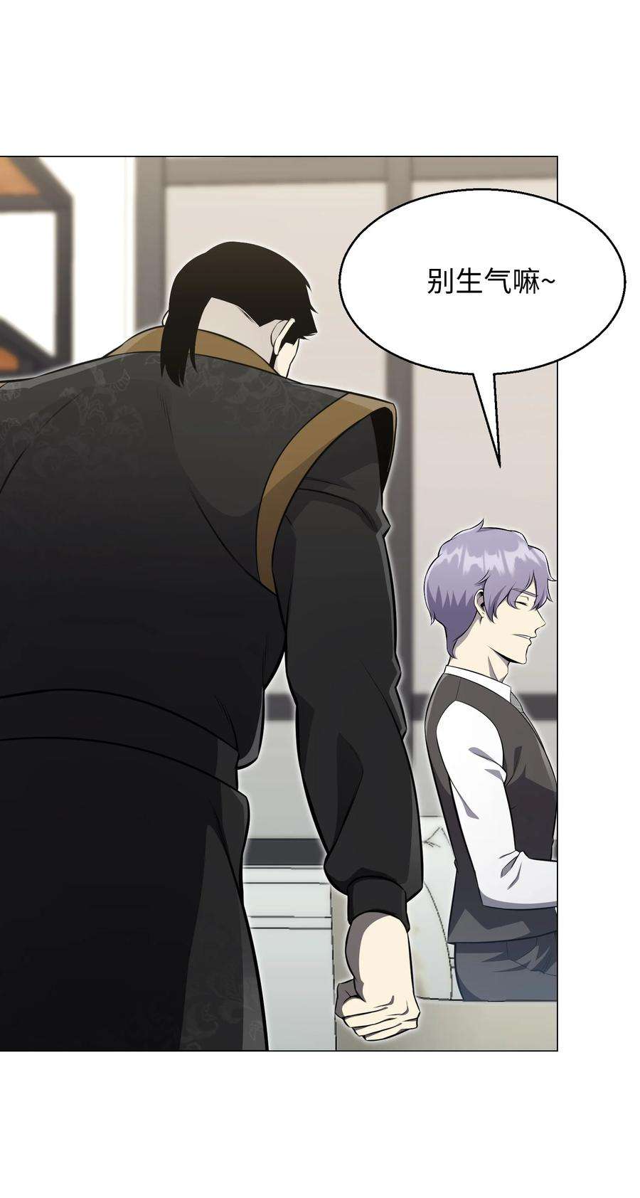 反派逆转80 自我价值