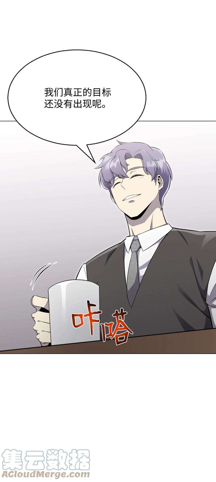 反派逆转80 自我价值