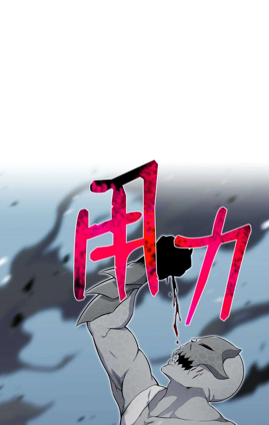 反派逆转80 自我价值