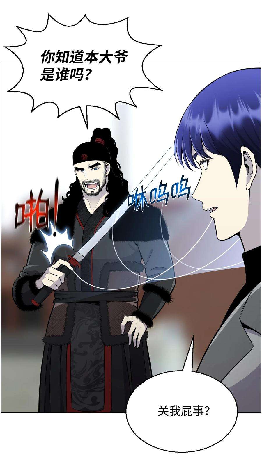 反派逆转80 自我价值