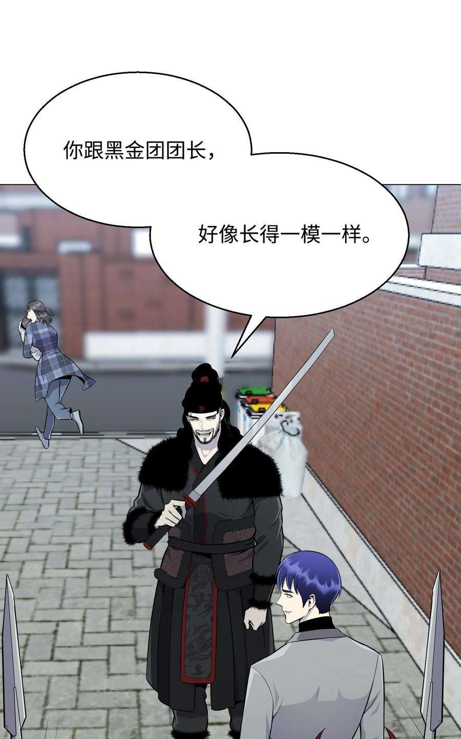 反派逆转80 自我价值