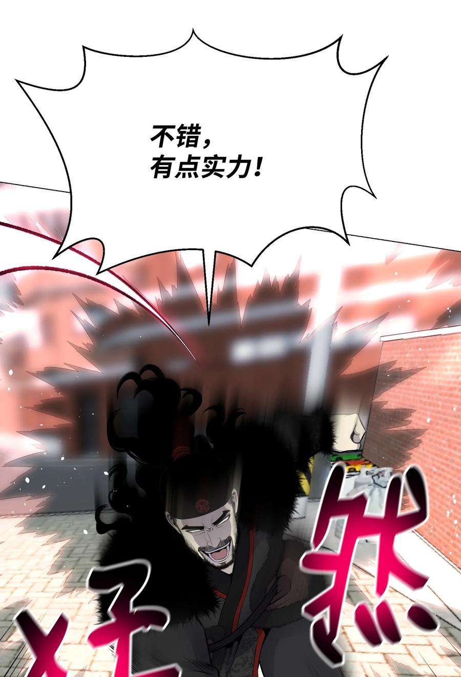 反派逆转80 自我价值