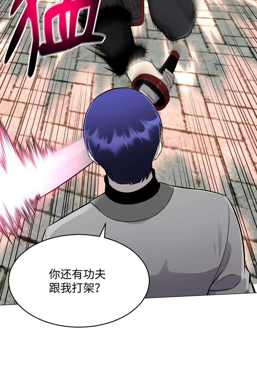 反派逆转80 自我价值