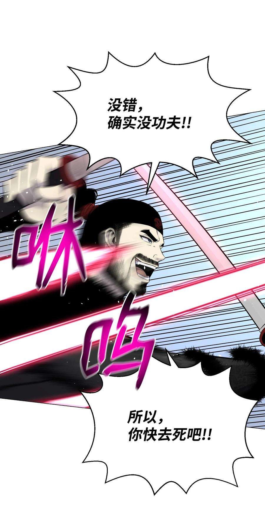 反派逆转80 自我价值