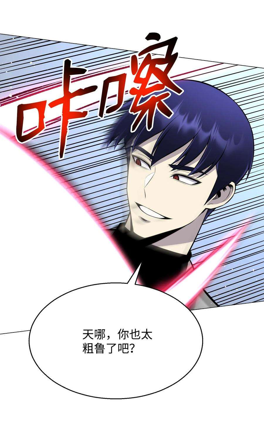 反派逆转80 自我价值