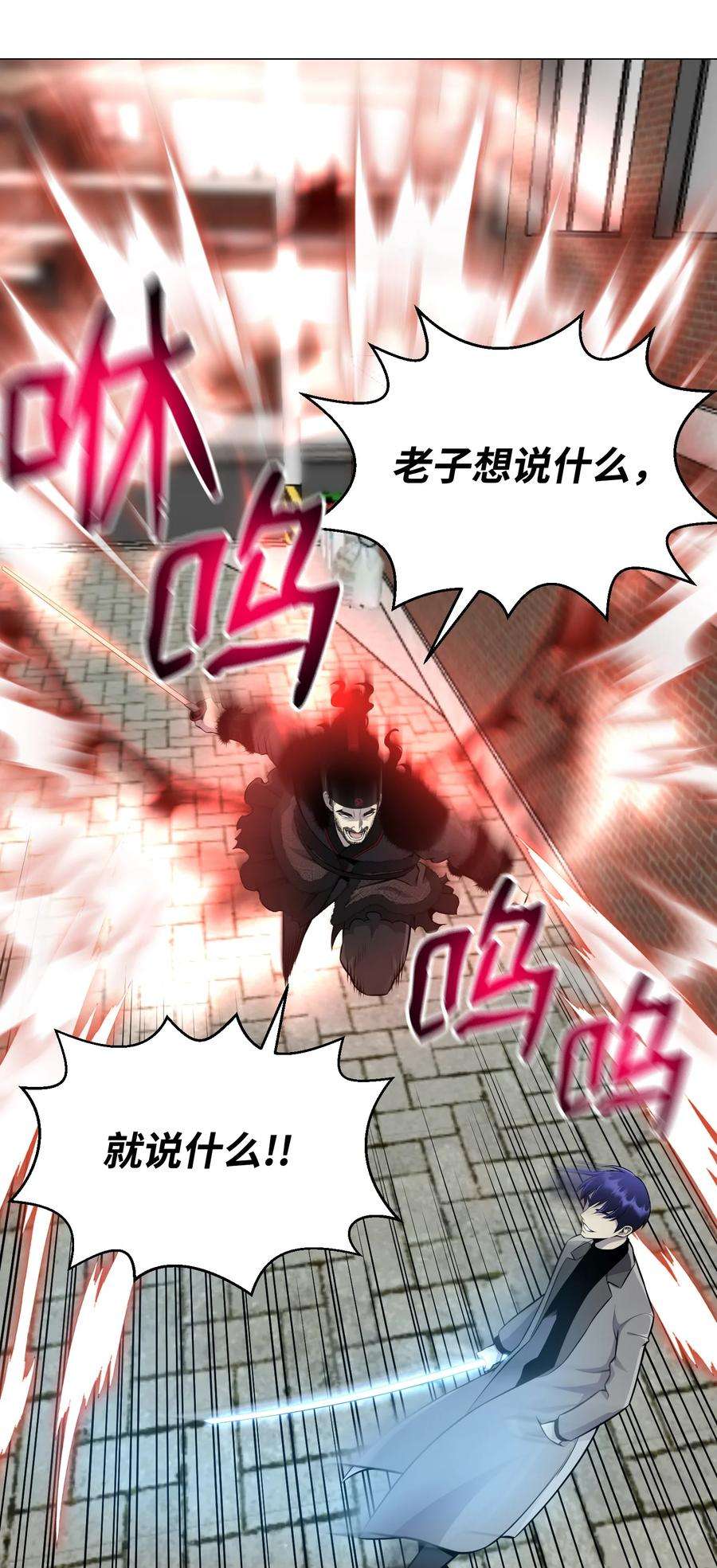 反派逆转80 自我价值