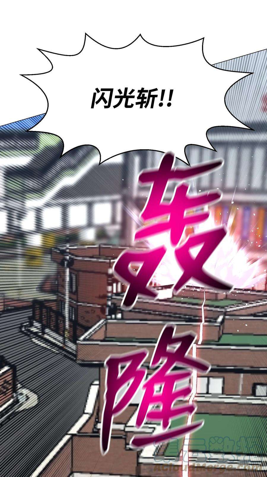 反派逆转80 自我价值