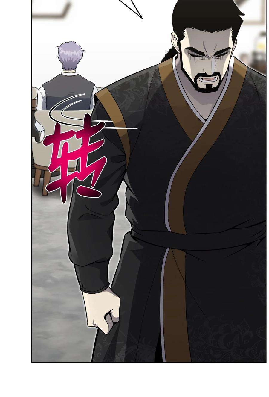 反派逆转81 三轮眼