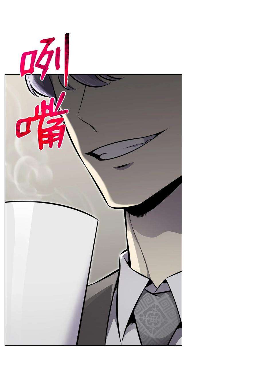 反派逆转81 三轮眼