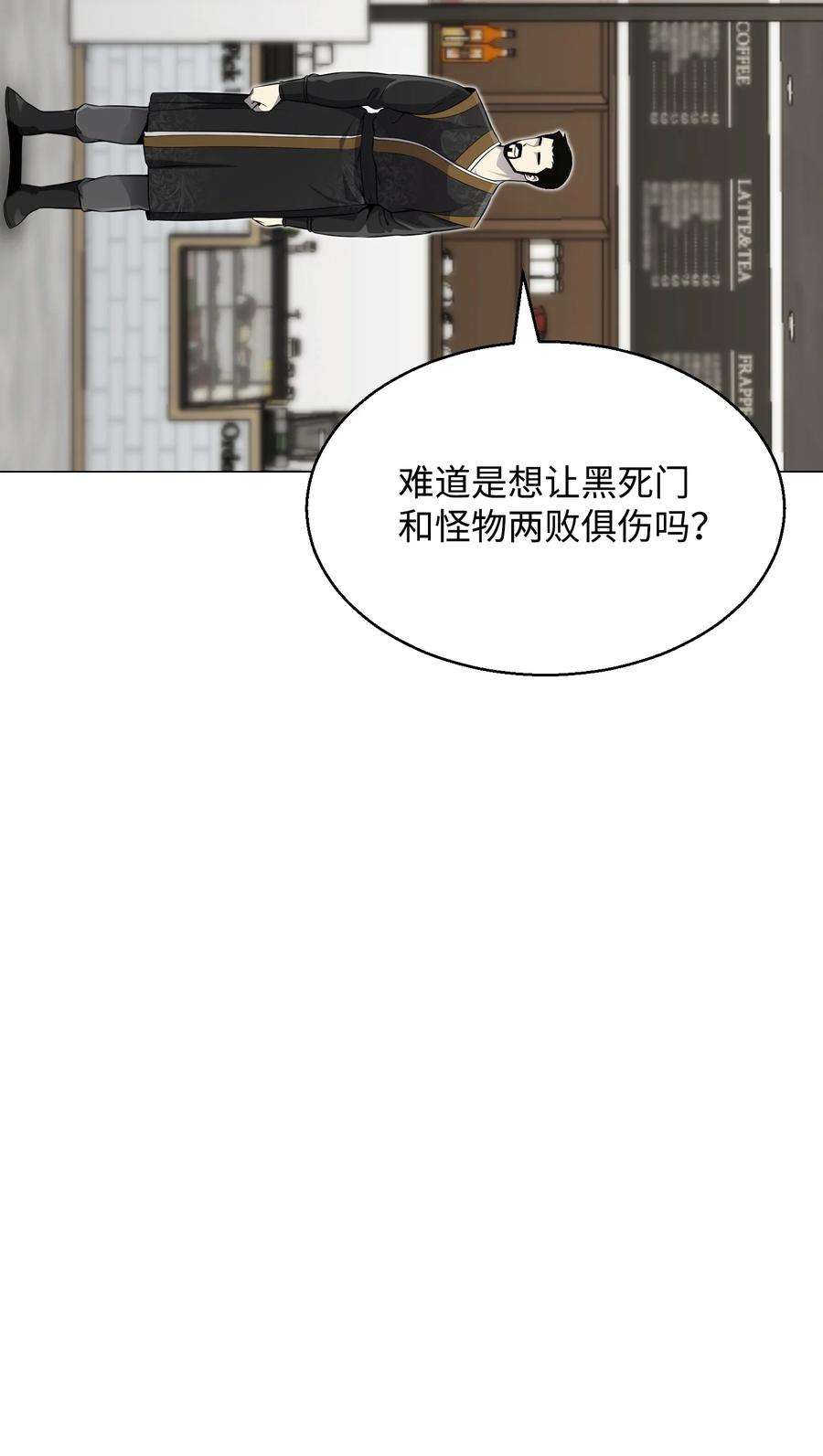 反派逆转81 三轮眼