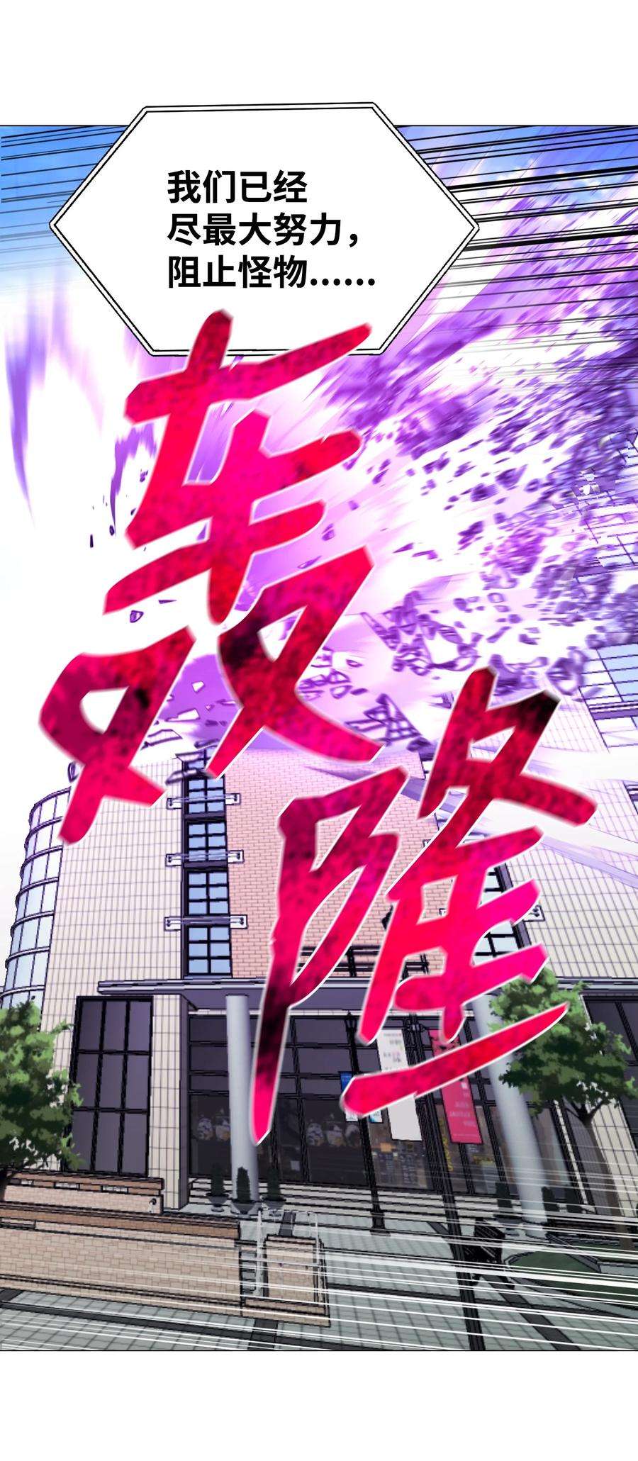 反派逆转81 三轮眼