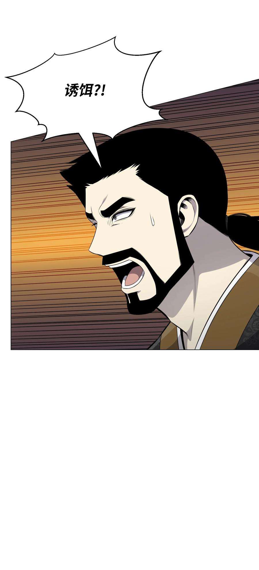 反派逆转81 三轮眼