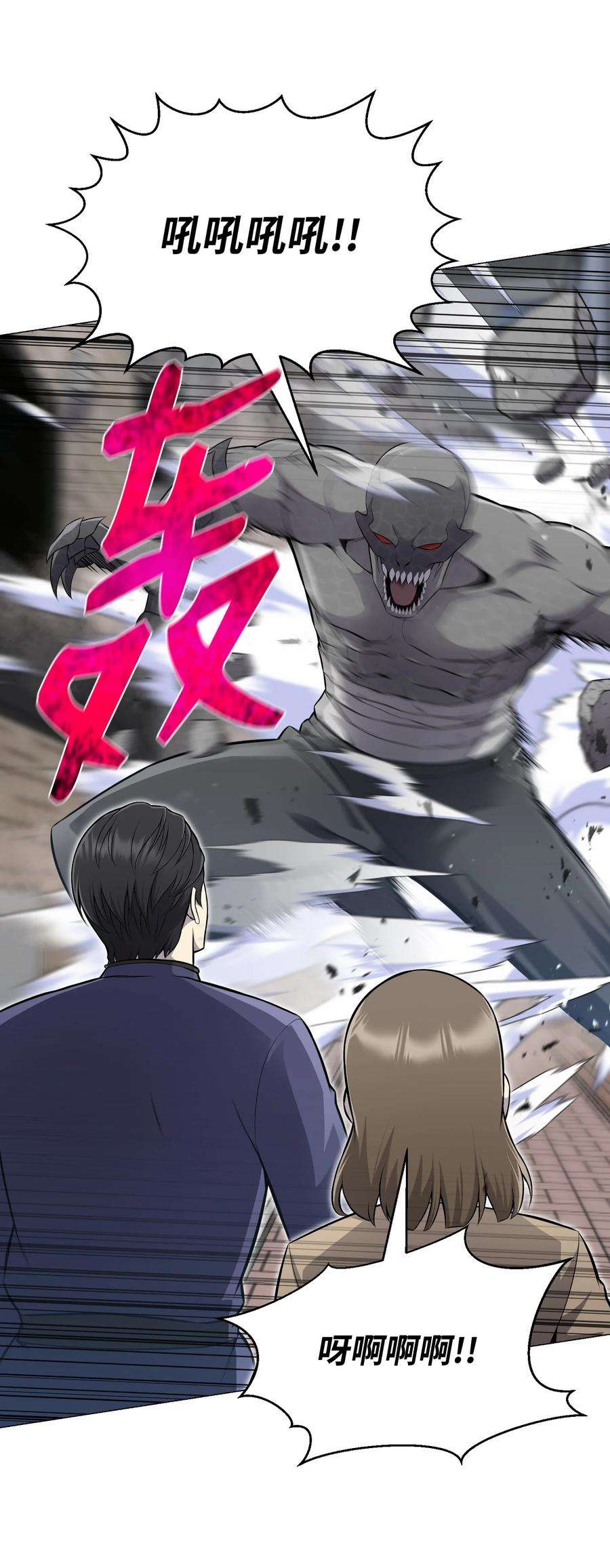 反派逆转81 三轮眼