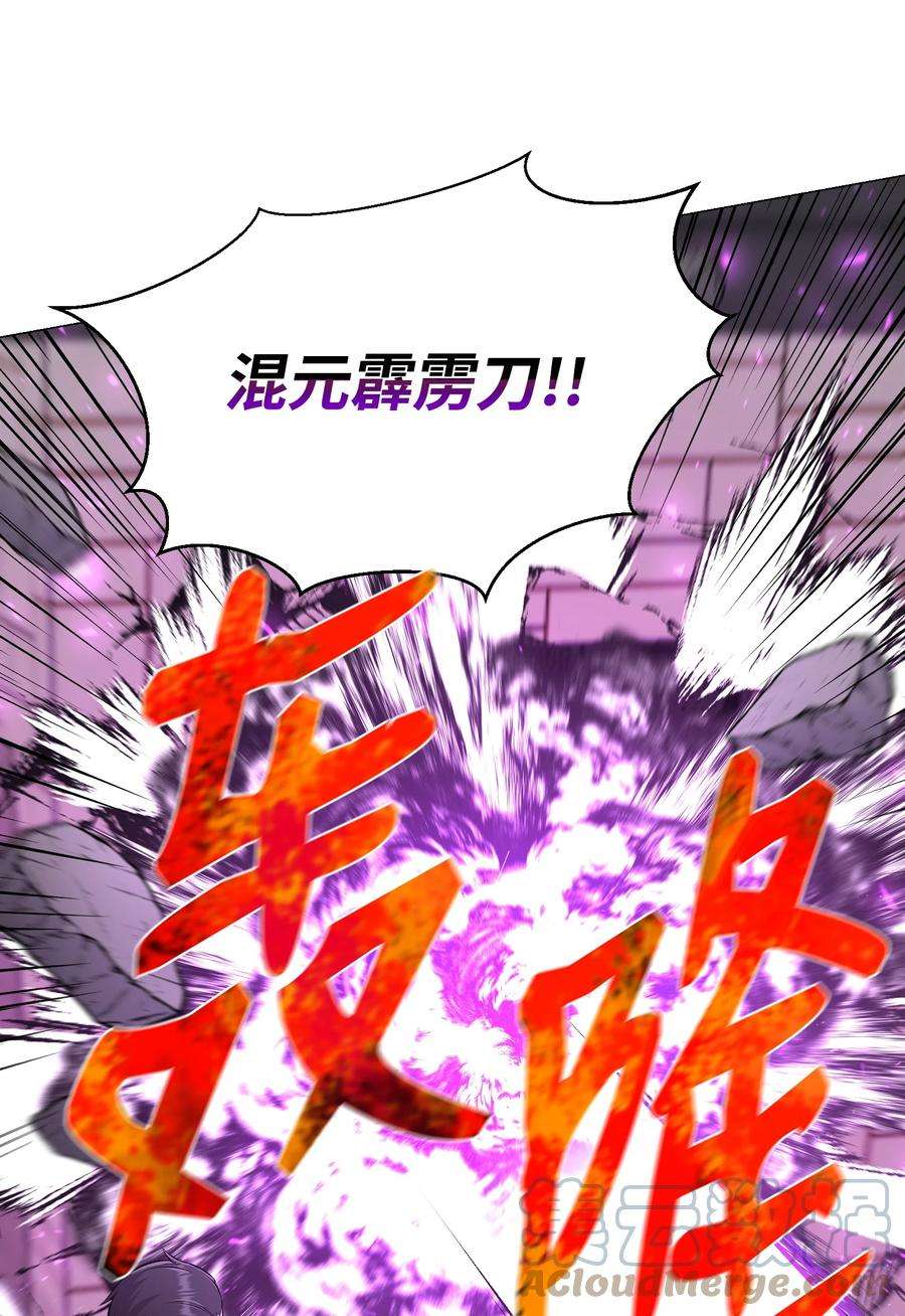 反派逆转81 三轮眼