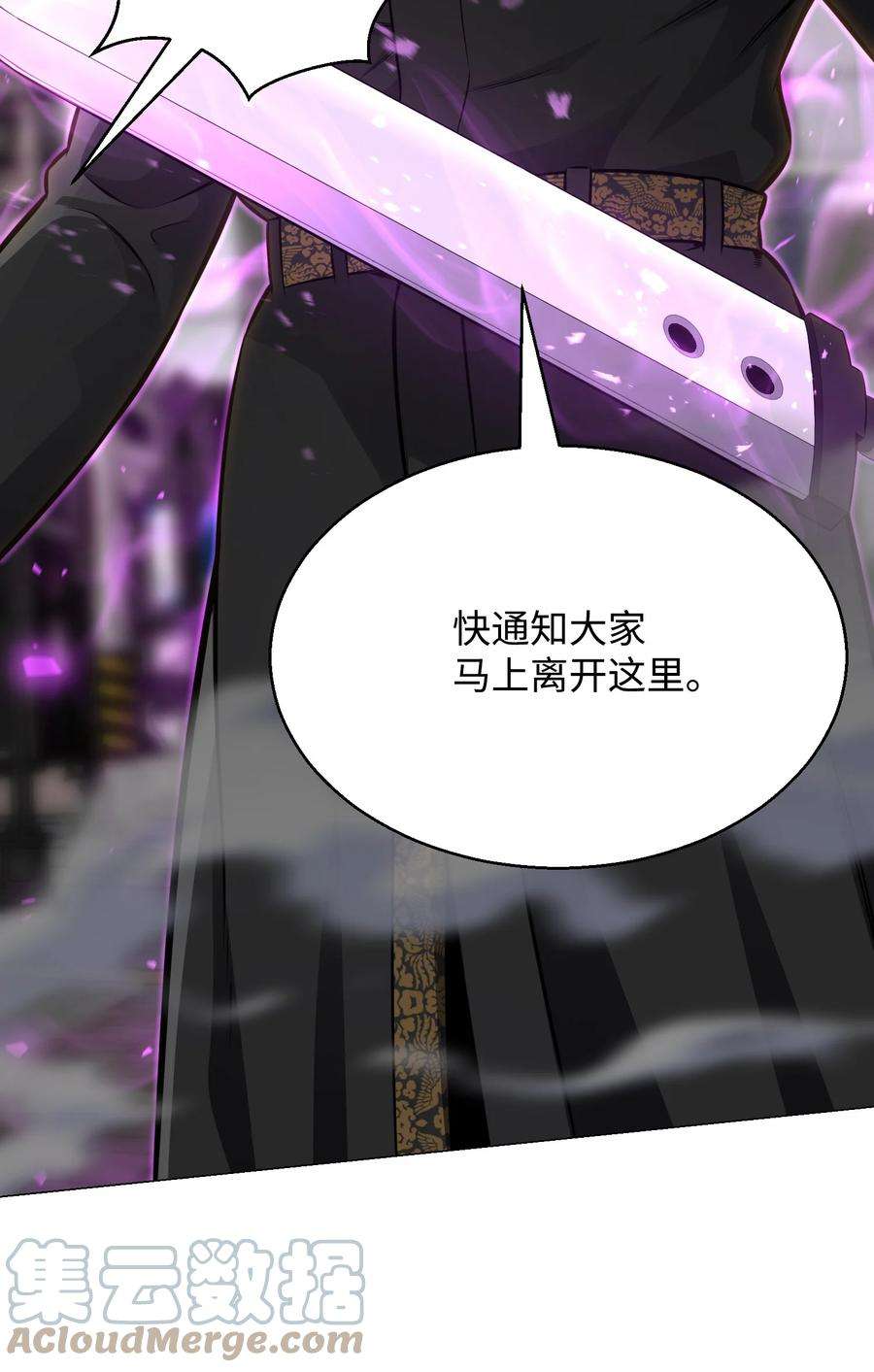 反派逆转81 三轮眼