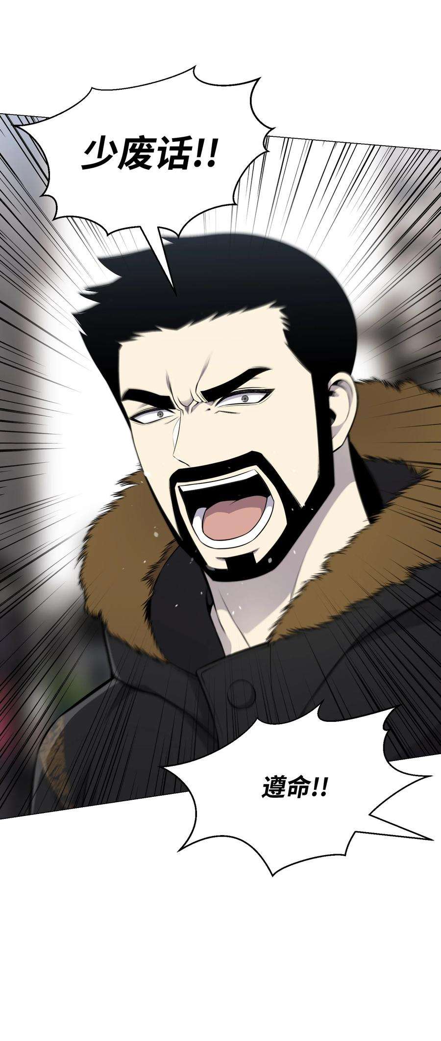 反派逆转81 三轮眼