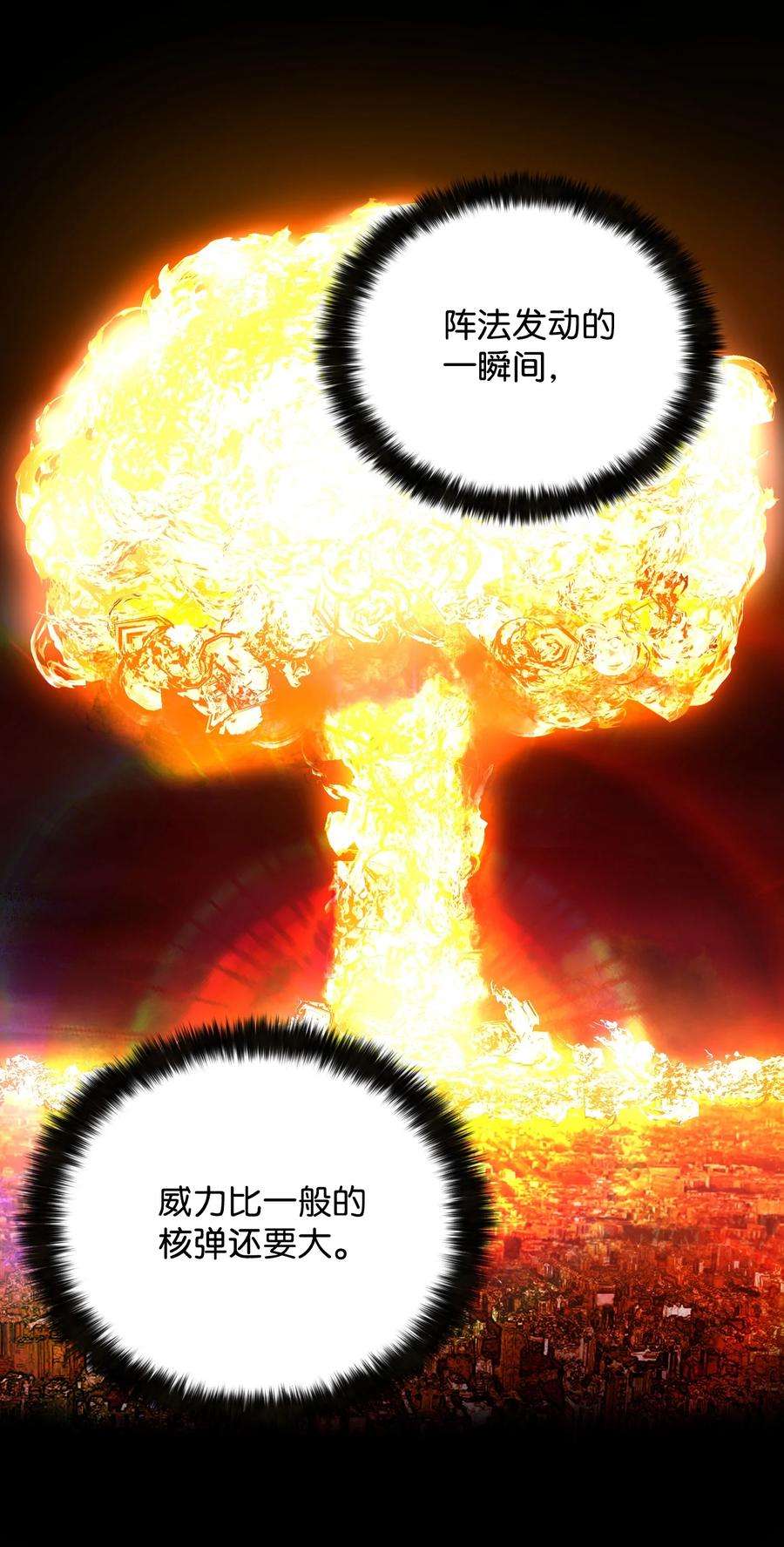 反派逆转81 三轮眼