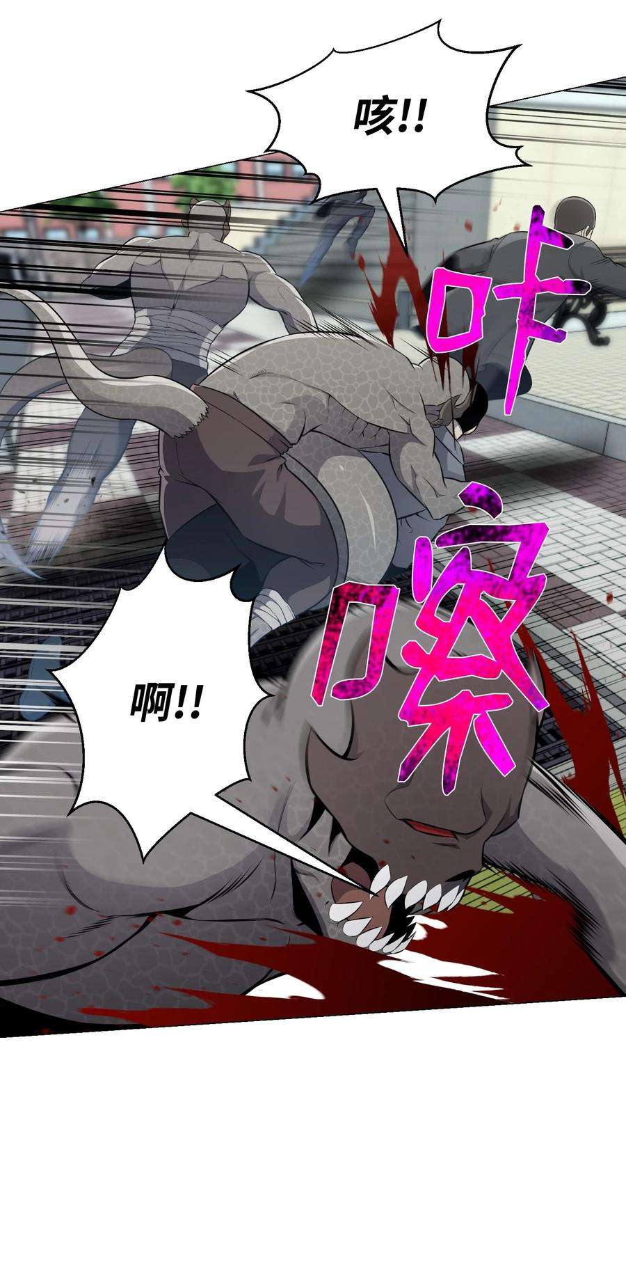 反派逆转81 三轮眼