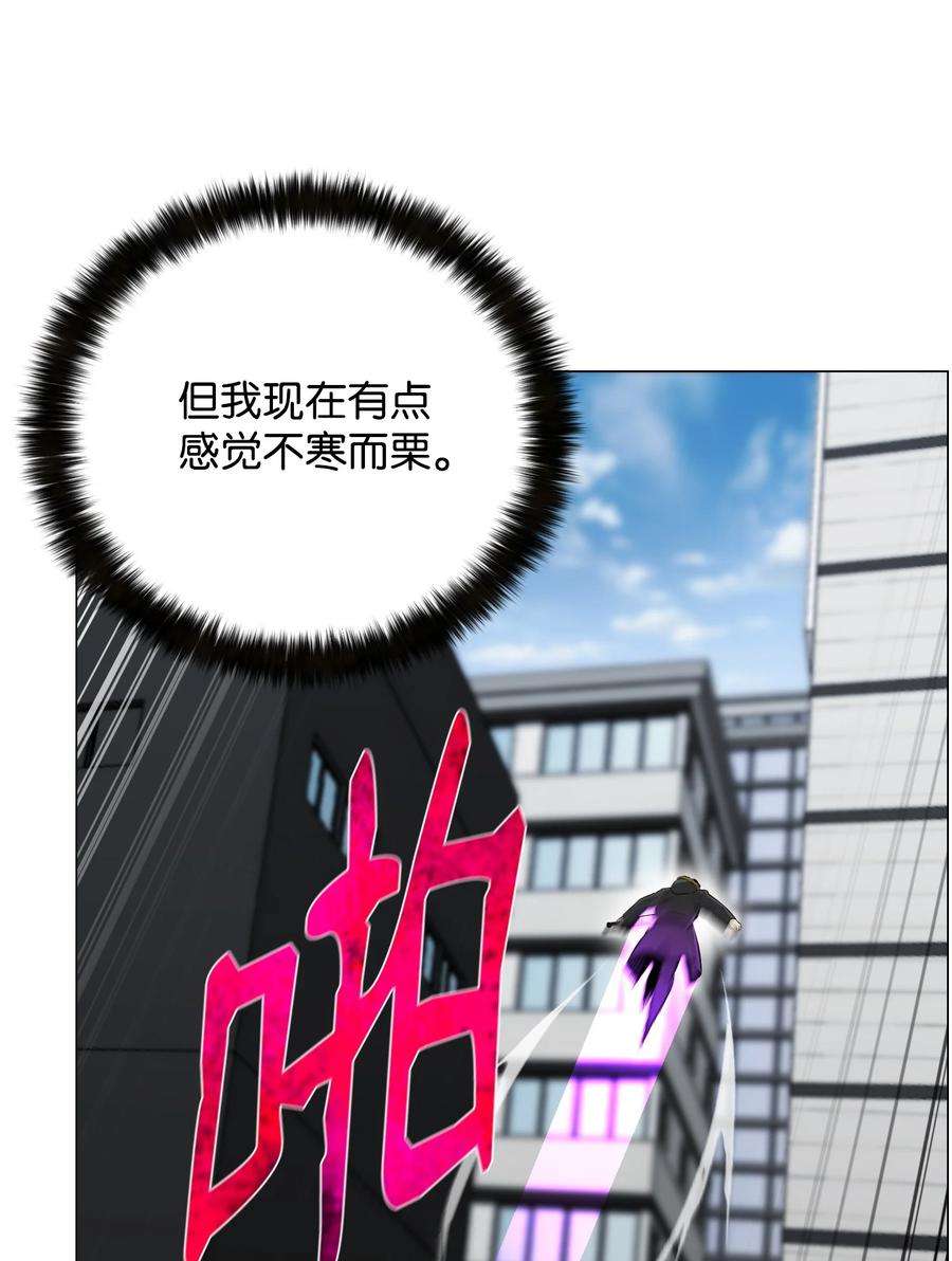 反派逆转81 三轮眼