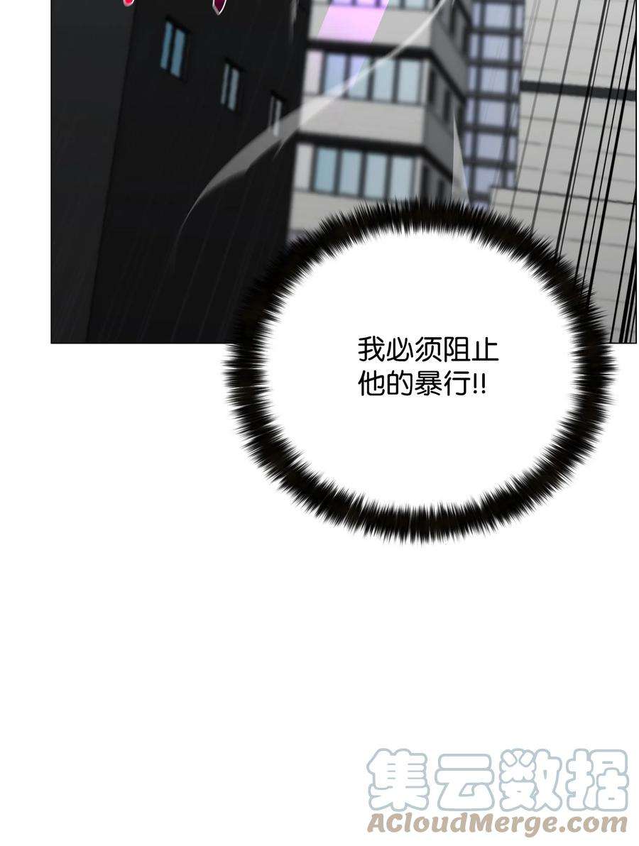 反派逆转81 三轮眼