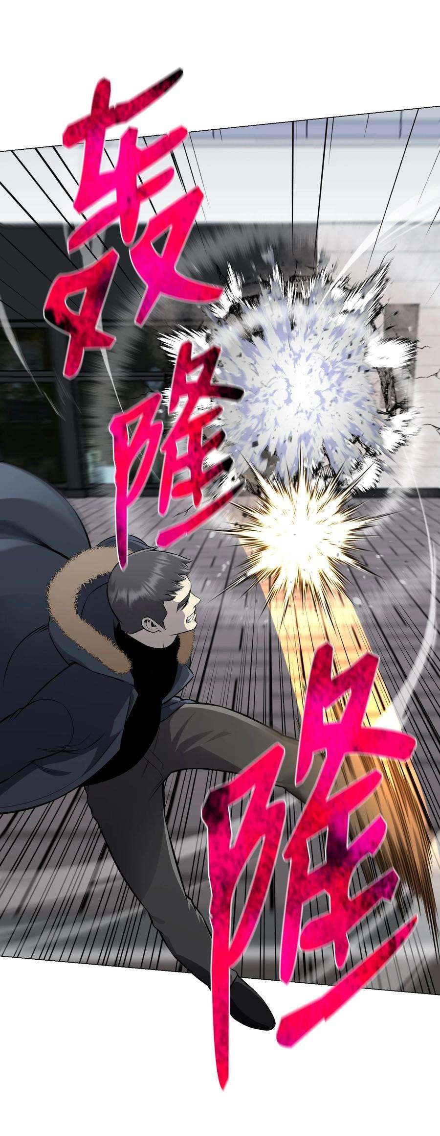 反派逆转81 三轮眼