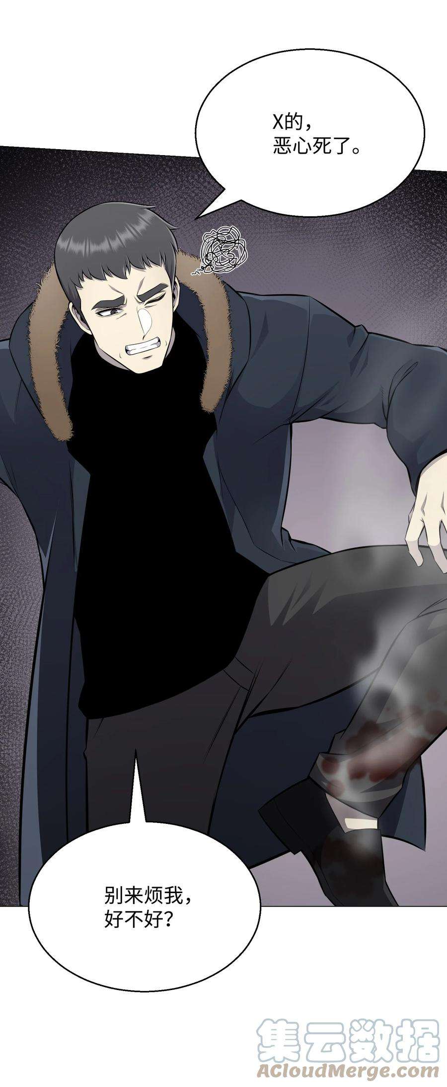 反派逆转81 三轮眼