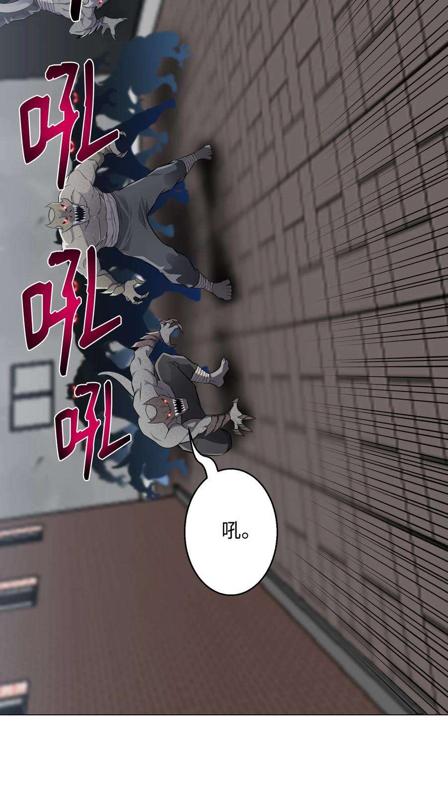 反派逆转81 三轮眼