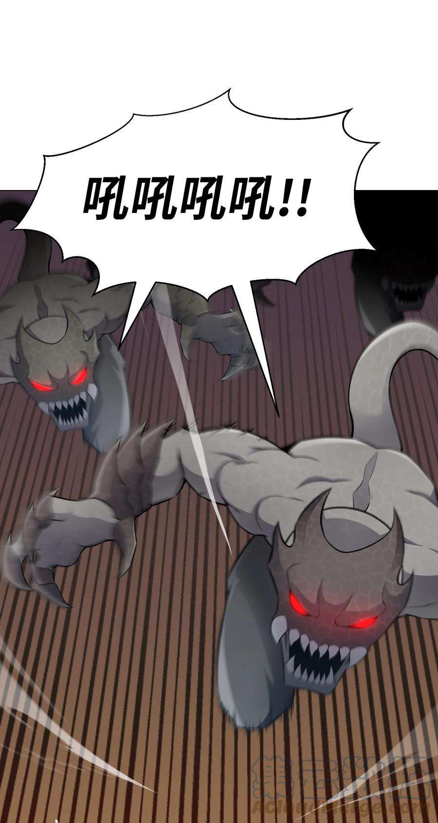 反派逆转81 三轮眼