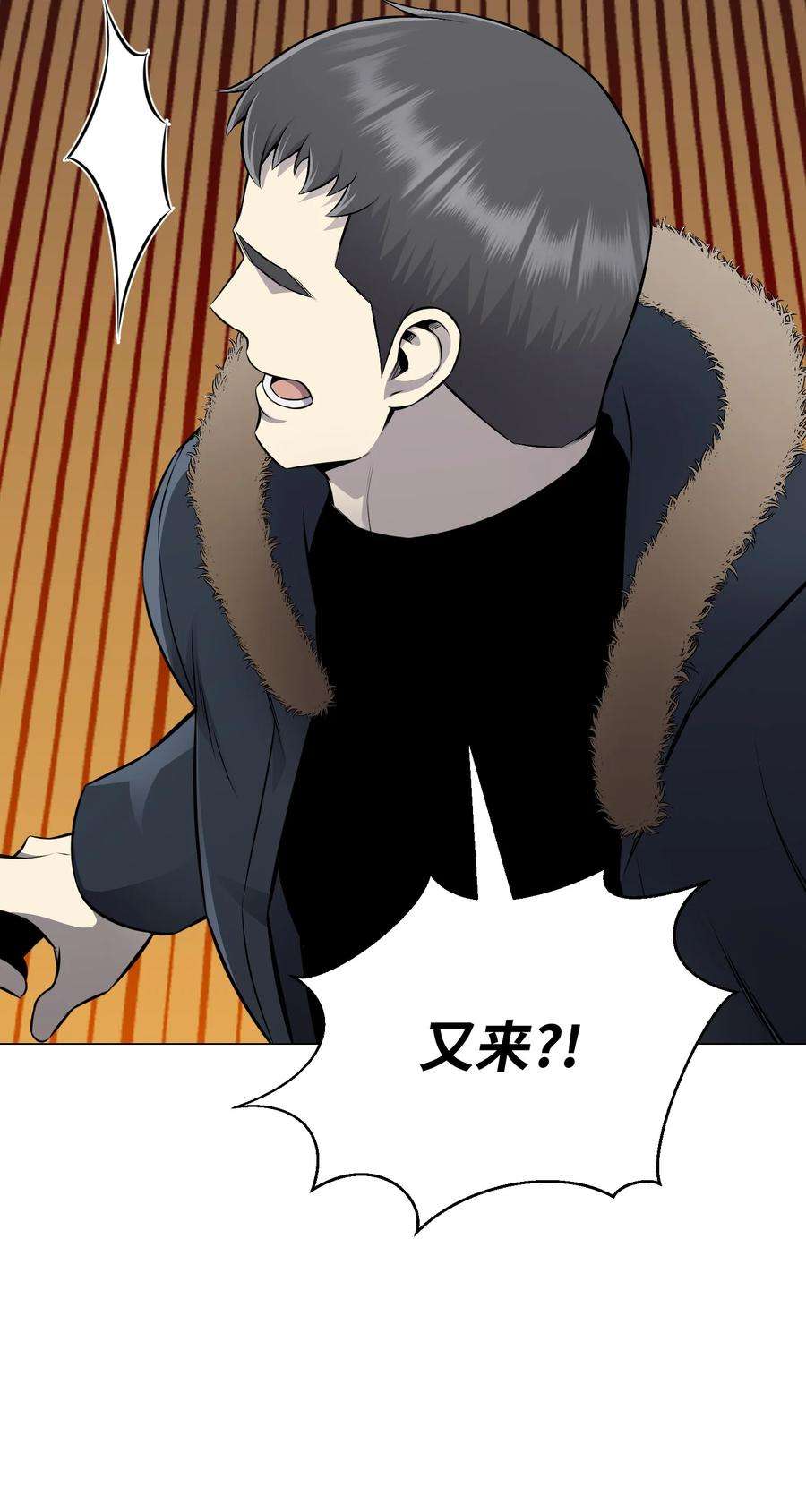 反派逆转81 三轮眼