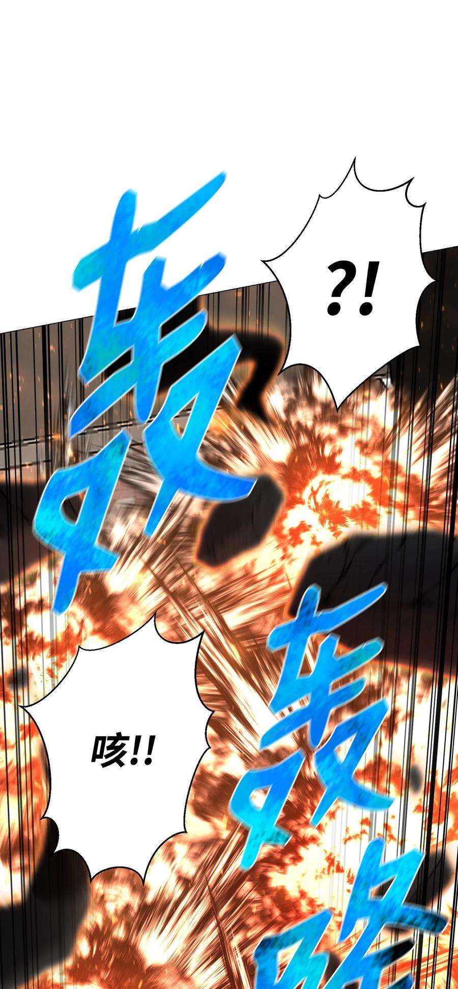 反派逆转81 三轮眼