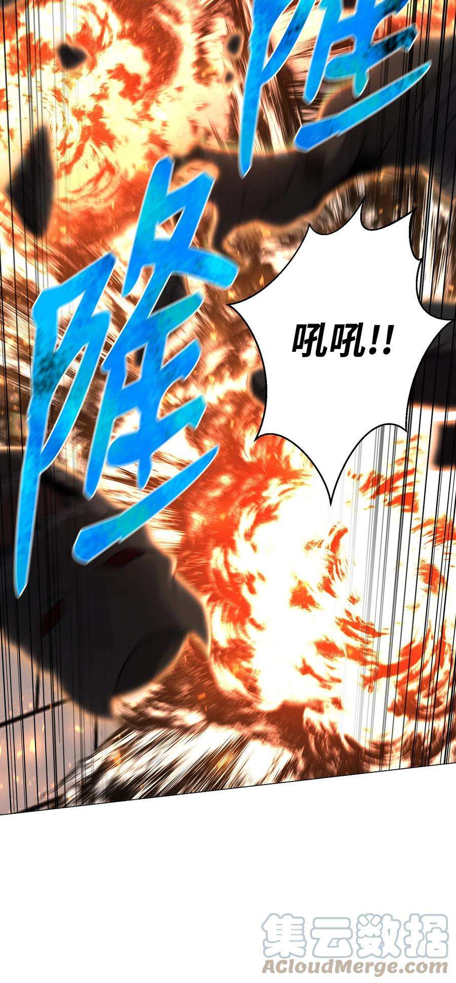 反派逆转81 三轮眼