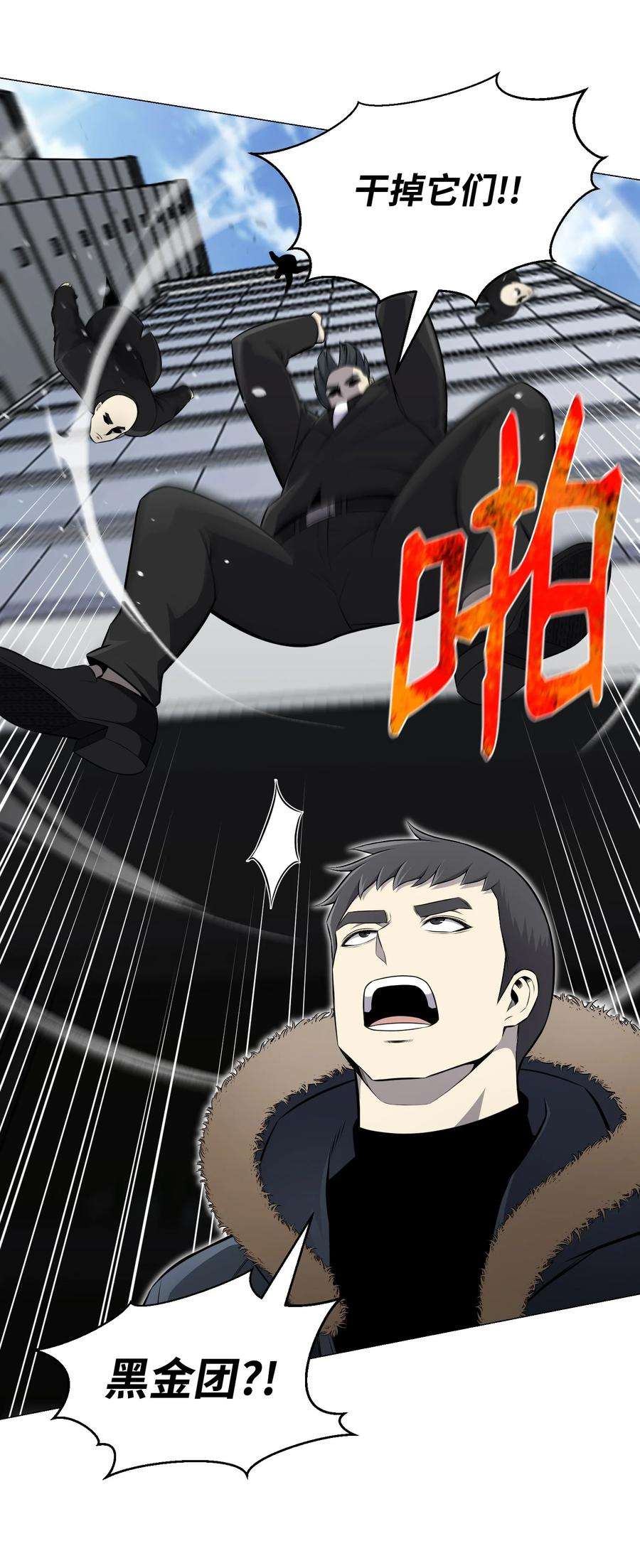 反派逆转81 三轮眼