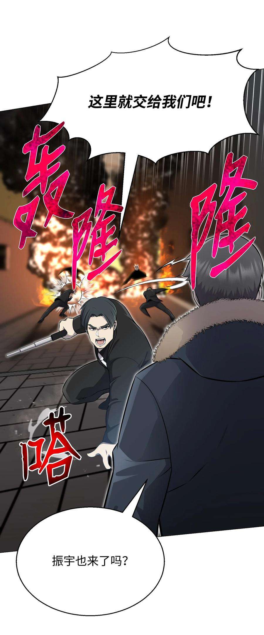 反派逆转81 三轮眼