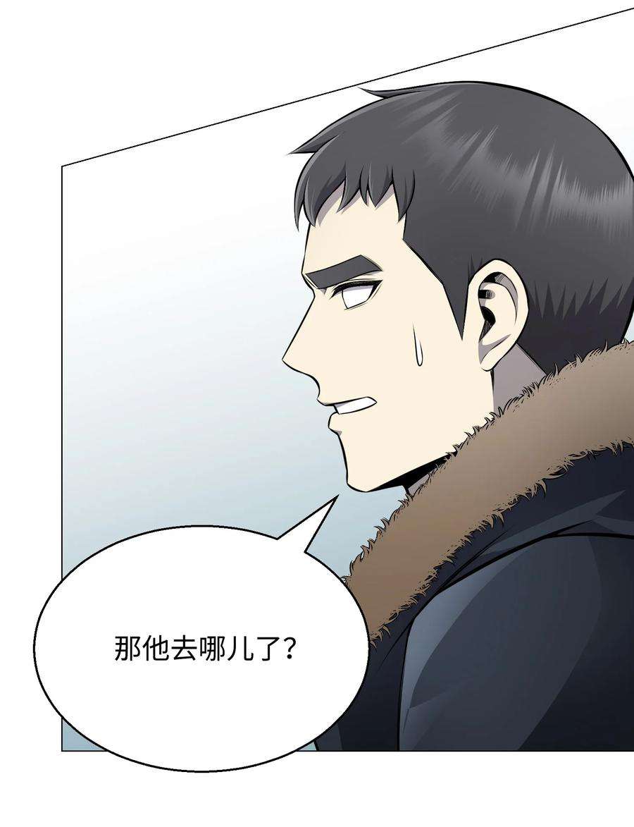 反派逆转81 三轮眼