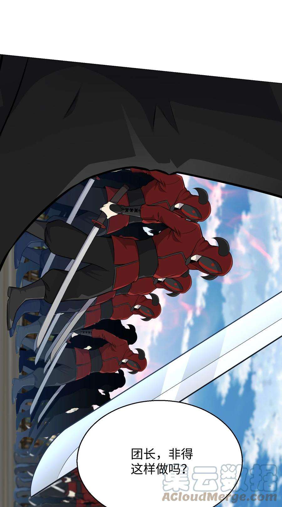 反派逆转81 三轮眼