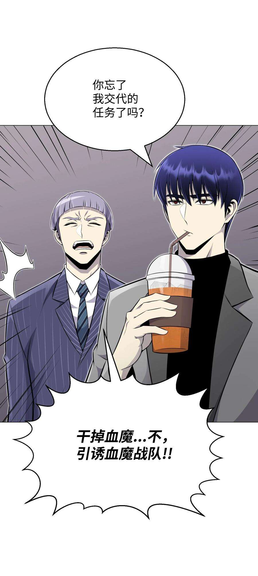 反派逆转81 三轮眼