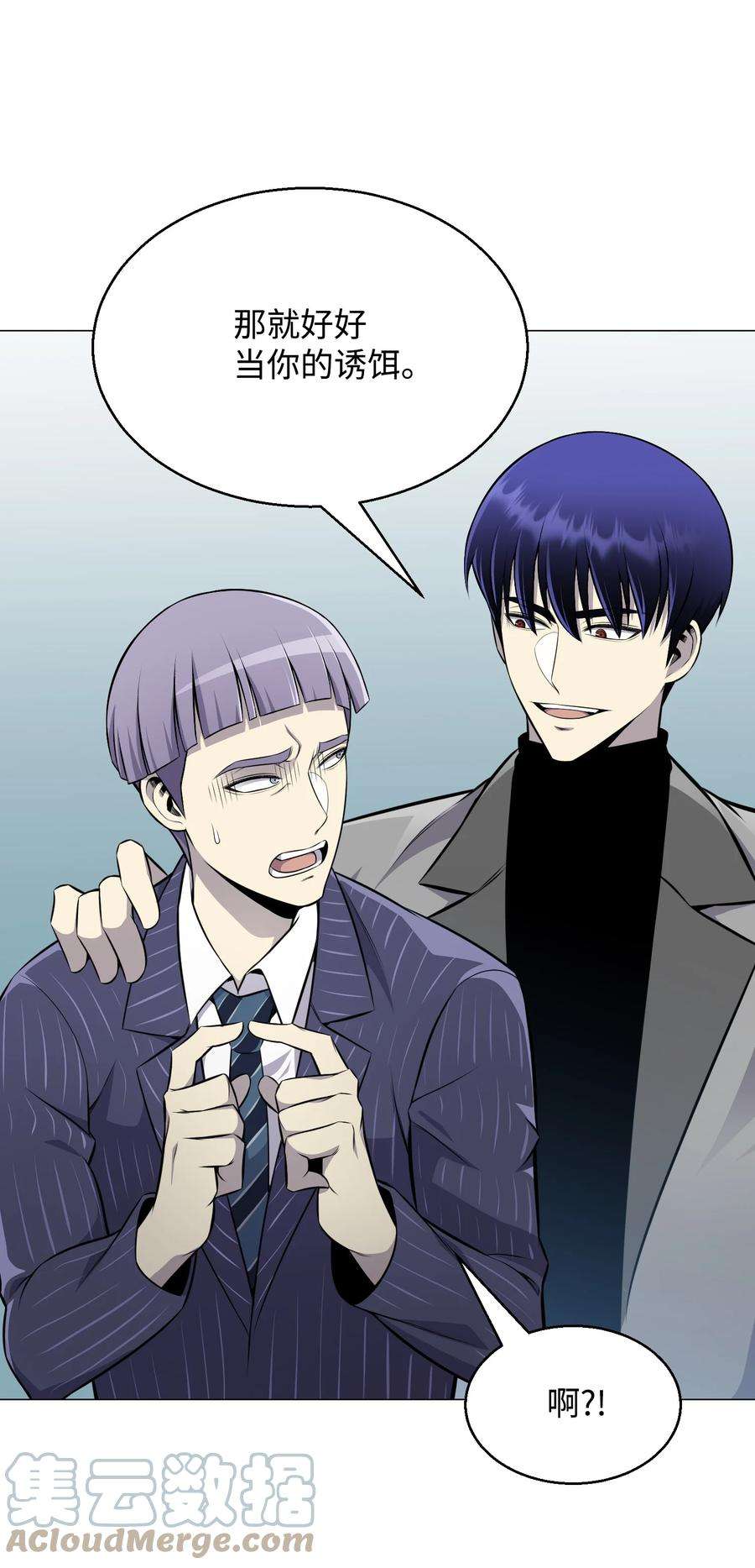 反派逆转81 三轮眼