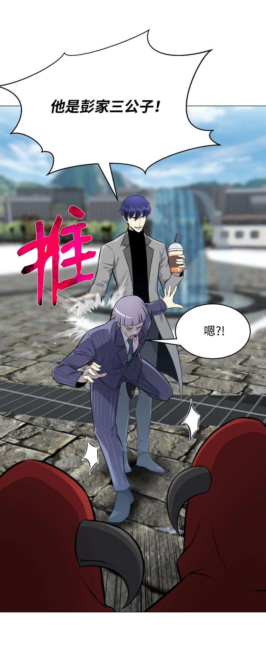 反派逆转81 三轮眼