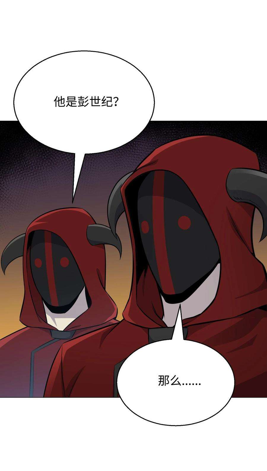 反派逆转81 三轮眼