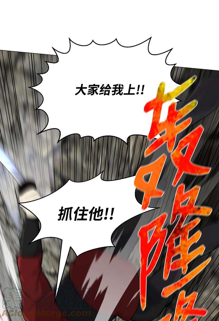 反派逆转81 三轮眼