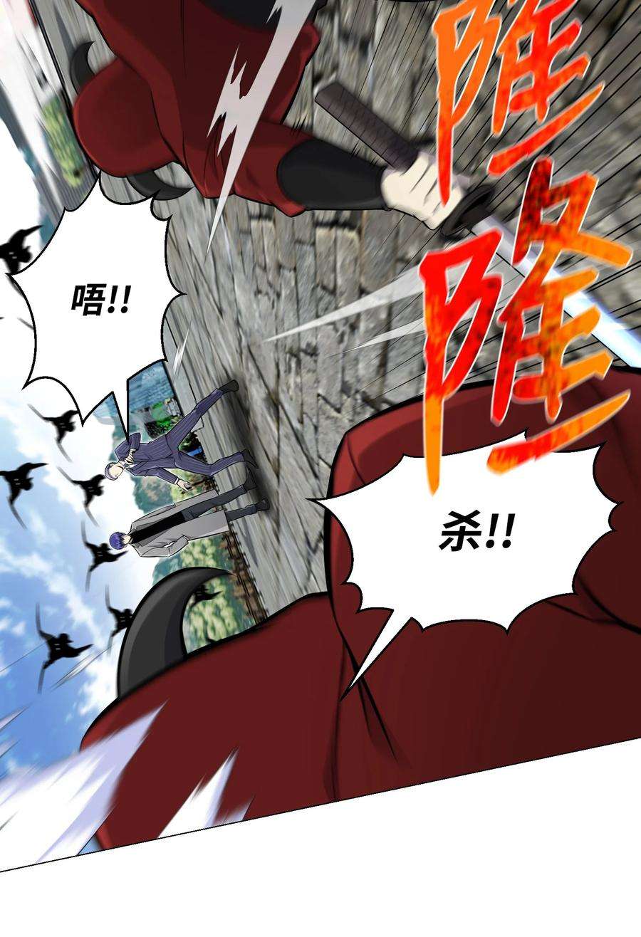 反派逆转81 三轮眼