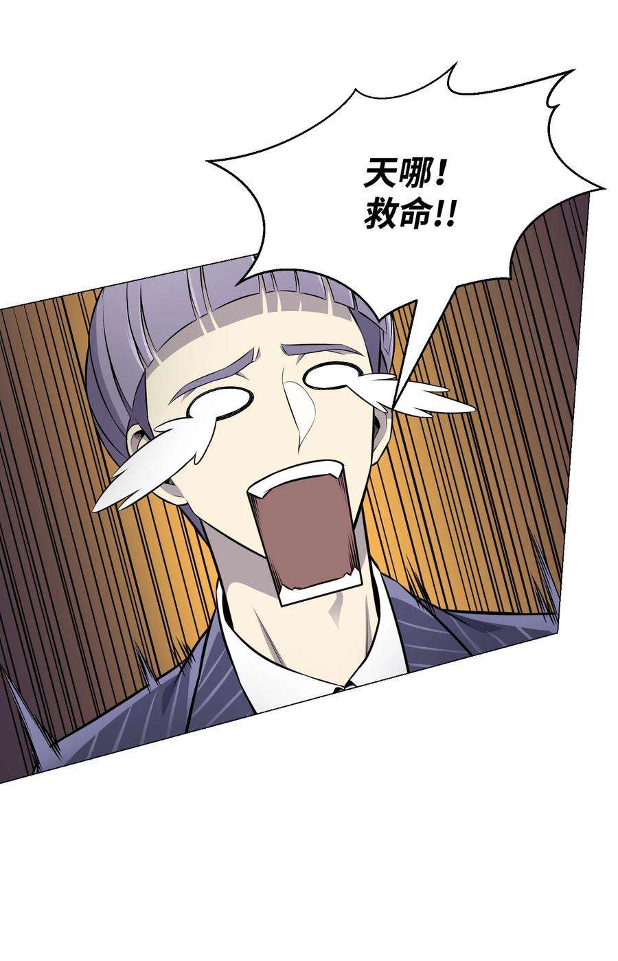 反派逆转81 三轮眼