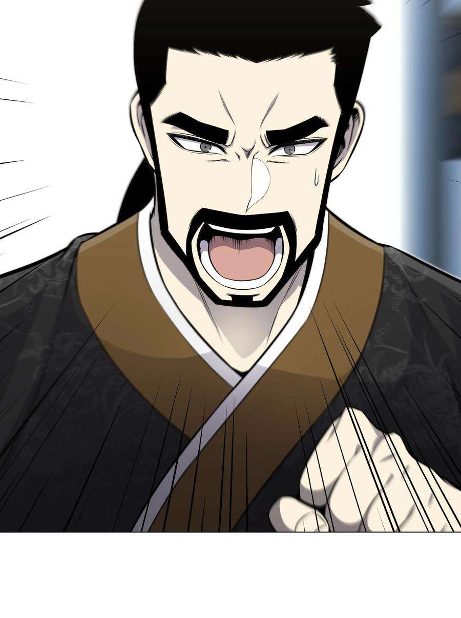 反派逆转81 三轮眼